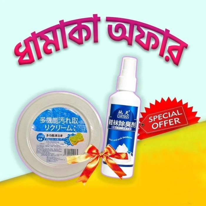 🎀 Shoe Spray and Shoe Cleaning Cream ComboPack